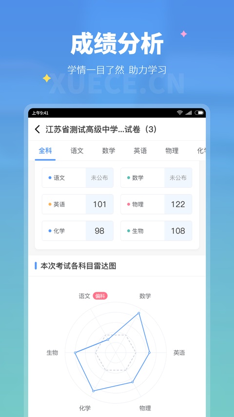 截图4